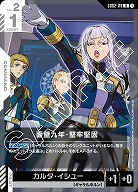 面壁九年・堅牢堅固 【GD02-119U】